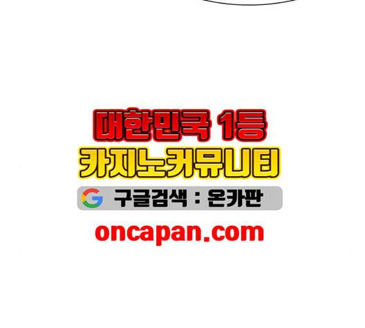 무사만리행 26화 130