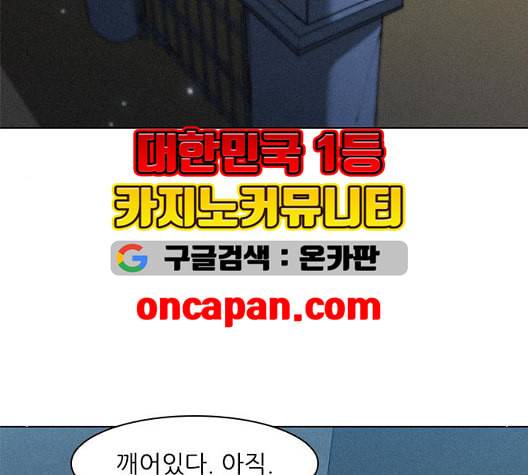 무사만리행 26화 133
