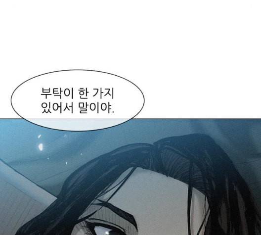 무사만리행 26화 137