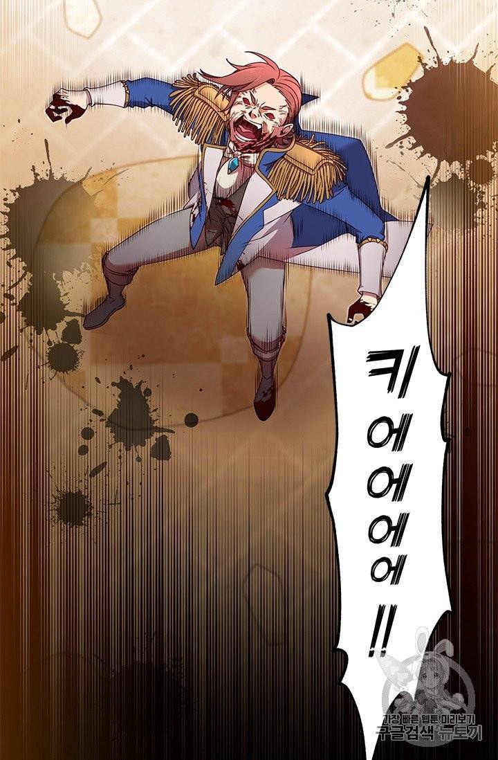 만렙 영웅님께서 귀환하신다! 20화 5