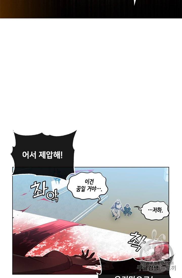 만렙 영웅님께서 귀환하신다! 20화 6