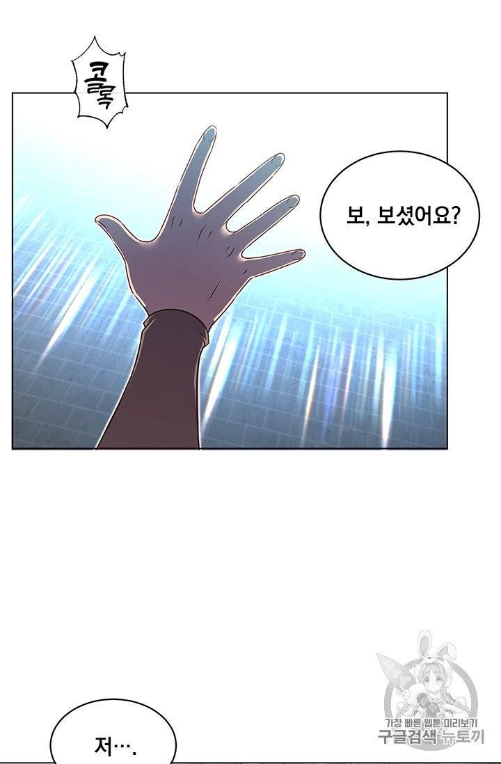 만렙 영웅님께서 귀환하신다! 20화 13