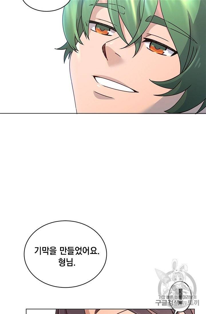 만렙 영웅님께서 귀환하신다! 20화 14