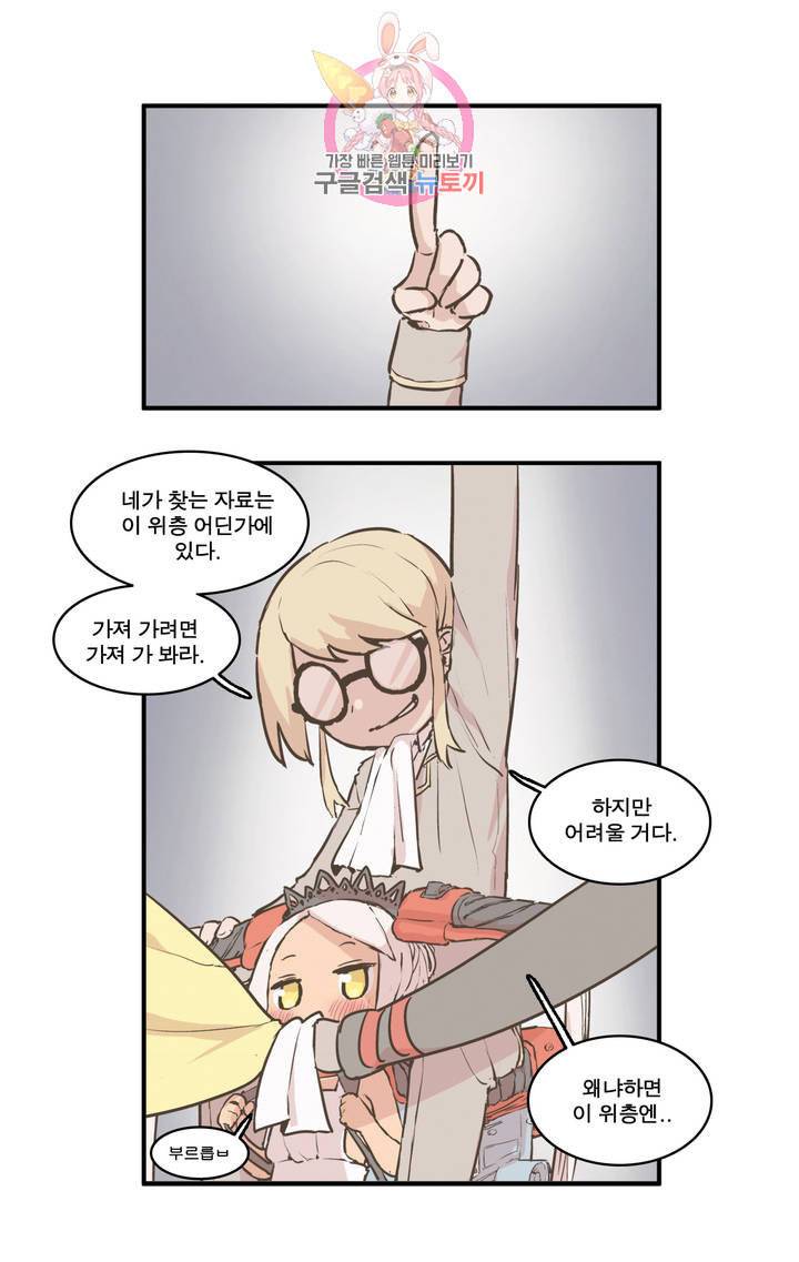 박씨유대기 123화 김크낙 에피소드 2 4