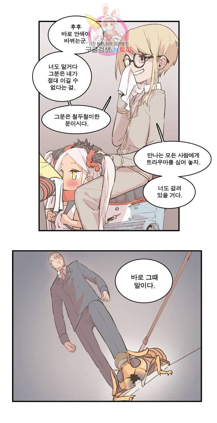 박씨유대기 123화 김크낙 에피소드 2 6