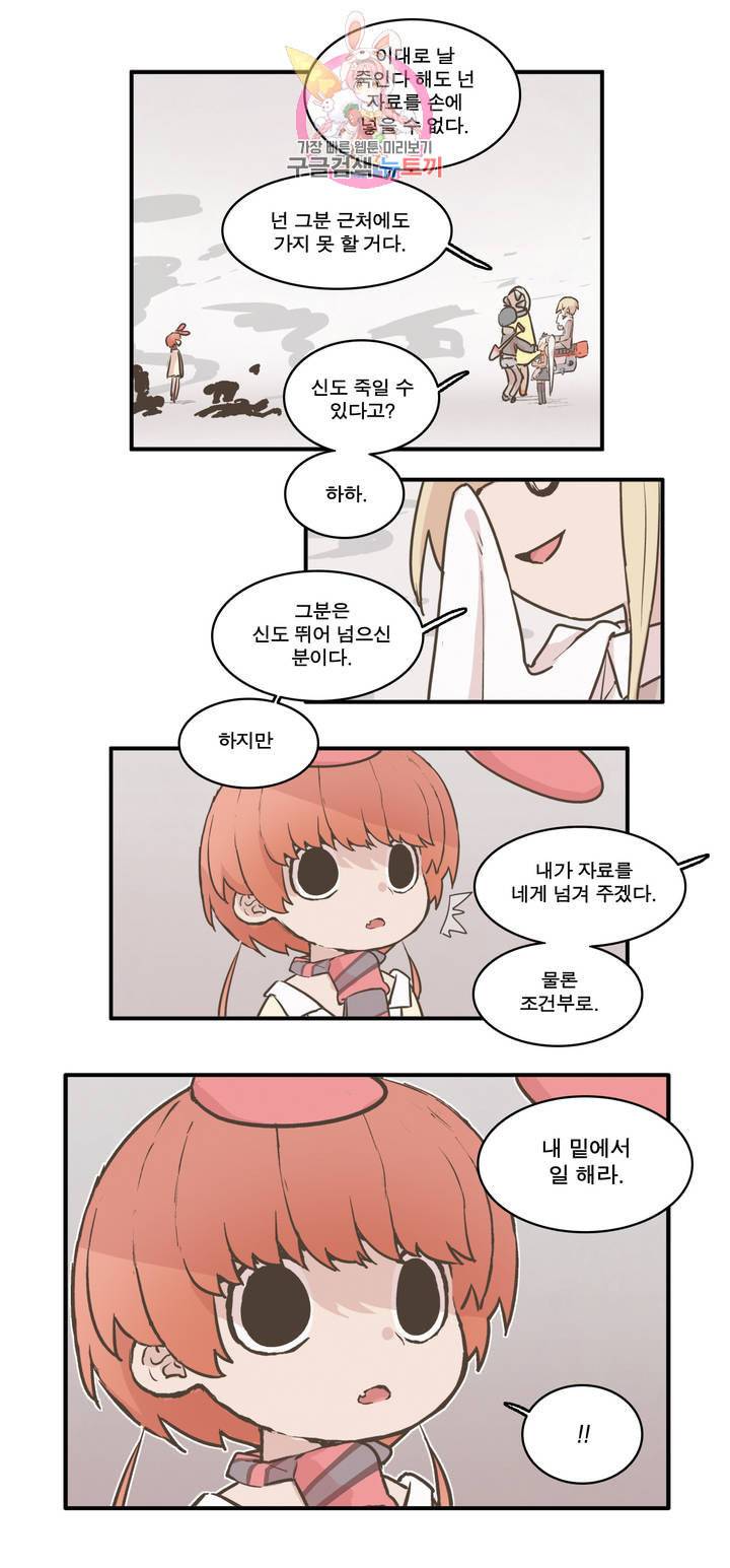 박씨유대기 123화 김크낙 에피소드 2 7