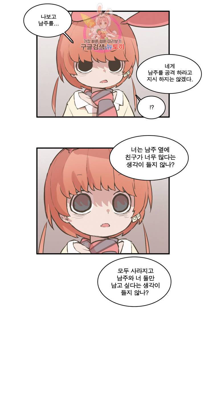 박씨유대기 123화 김크낙 에피소드 2 8