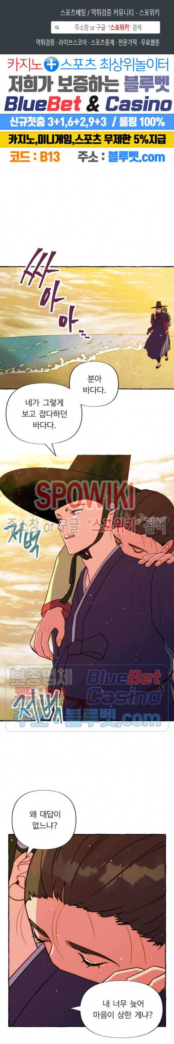 설로 11화 1