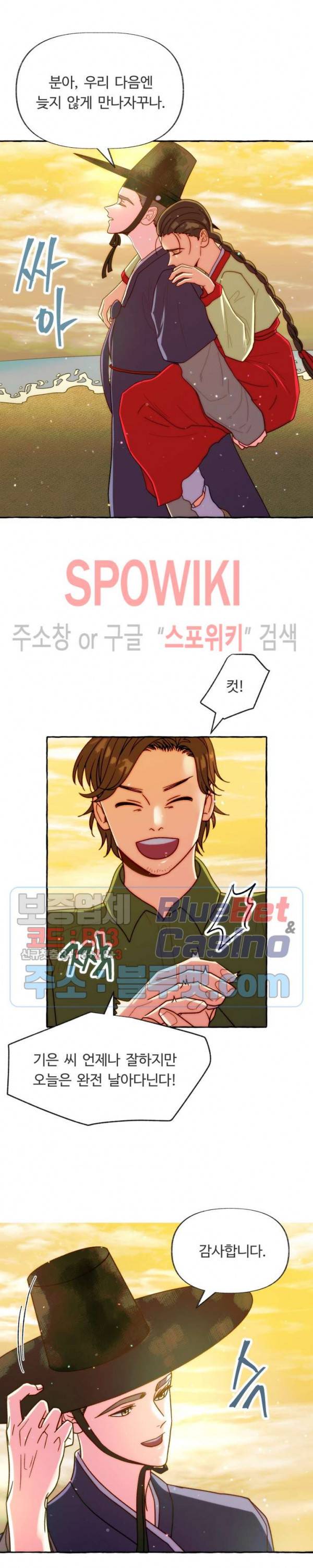 설로 11화 2