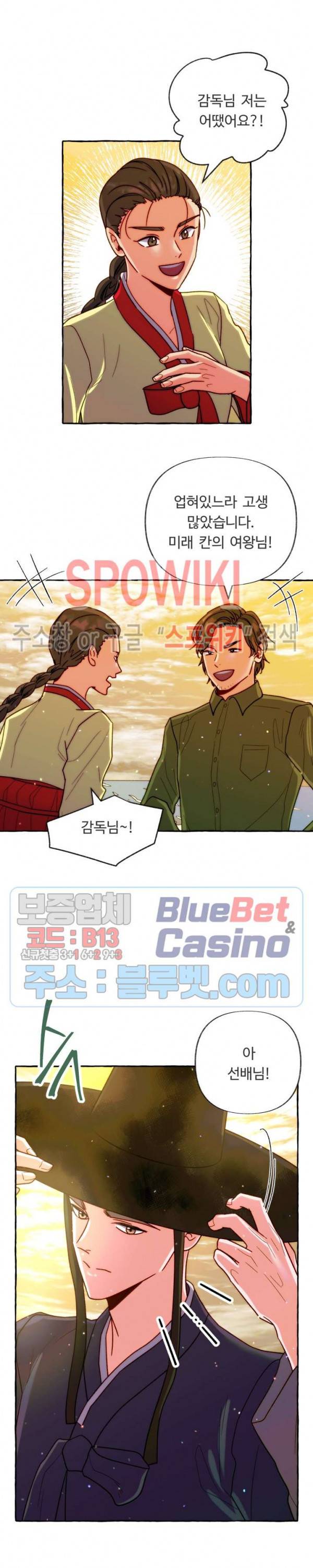 설로 11화 3