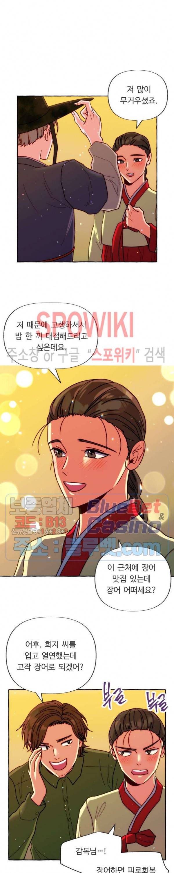 설로 11화 4