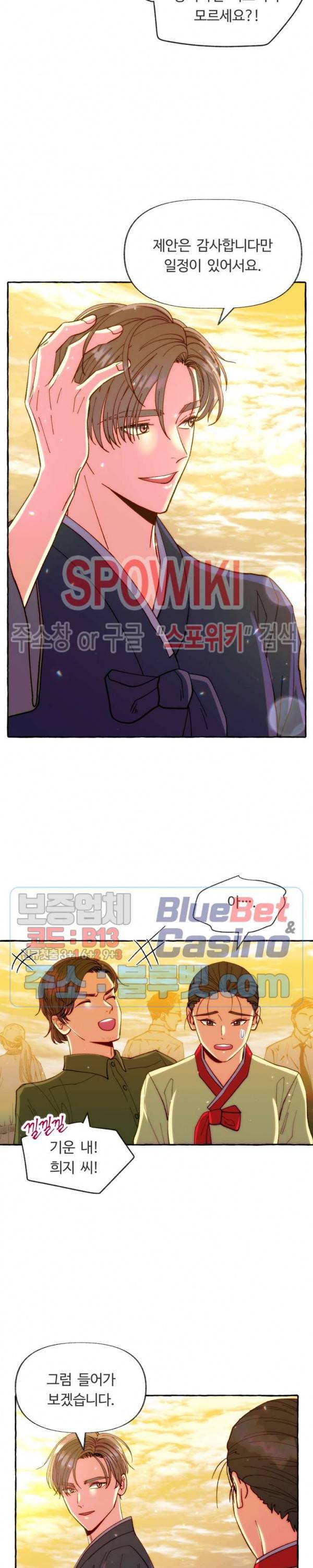 설로 11화 5
