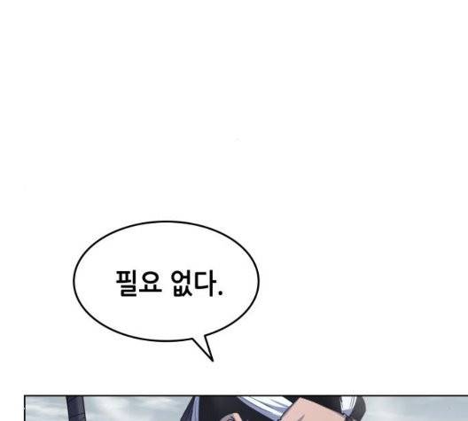 낙향문사전 29화 2