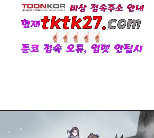 낙향문사전 29화 4
