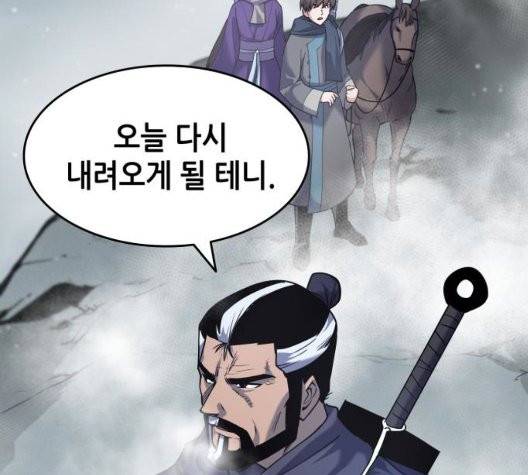낙향문사전 29화 5