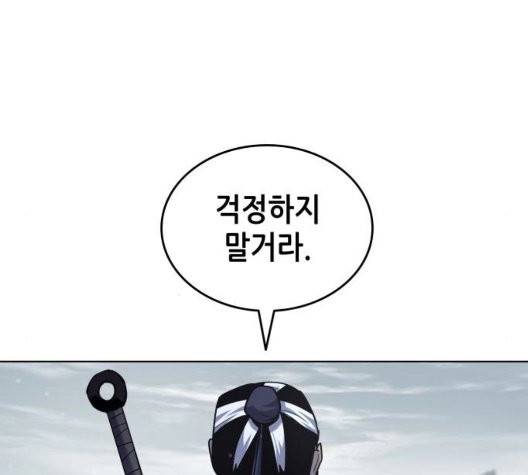 낙향문사전 29화 8