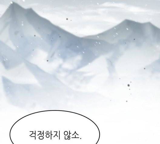 낙향문사전 29화 13