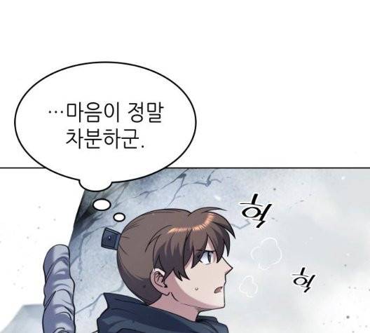 낙향문사전 29화 16