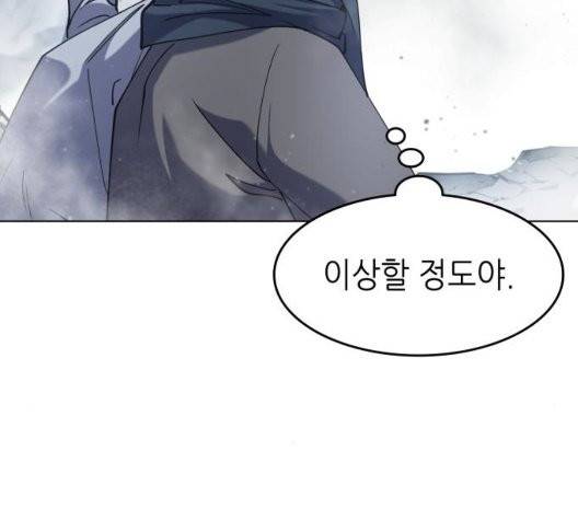 낙향문사전 29화 17