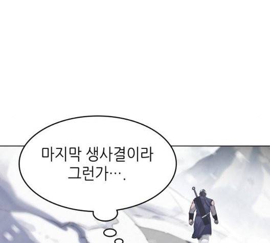 낙향문사전 29화 18