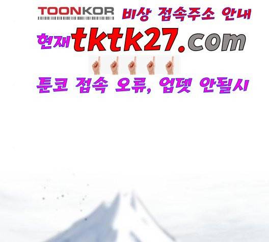 낙향문사전 29화 21