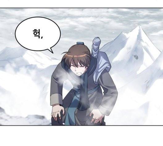 낙향문사전 29화 25
