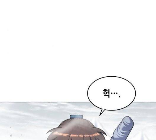 낙향문사전 29화 26