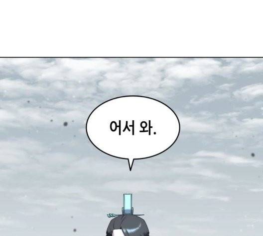 낙향문사전 29화 32