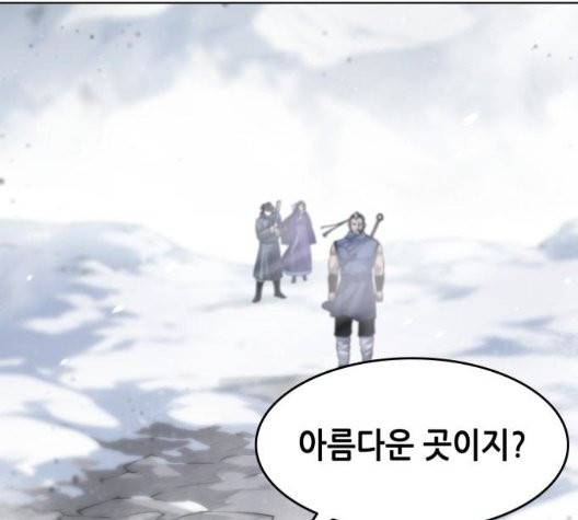 낙향문사전 29화 38