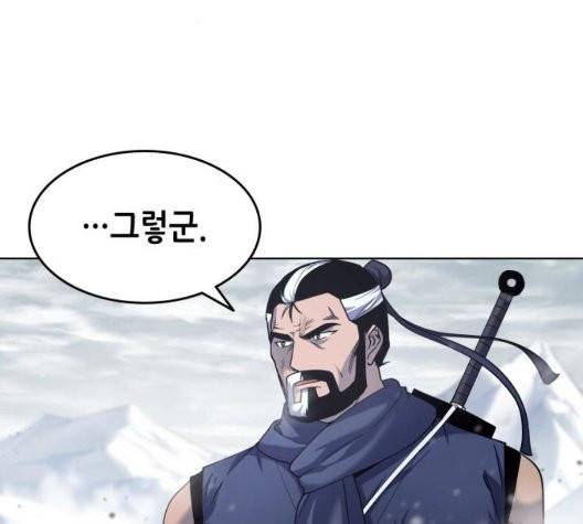 낙향문사전 29화 41