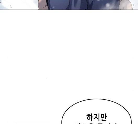 낙향문사전 29화 42