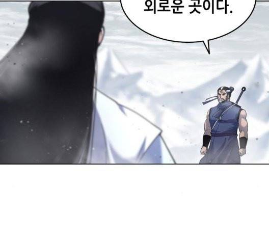 낙향문사전 29화 43