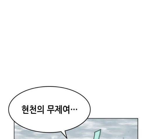 낙향문사전 29화 44