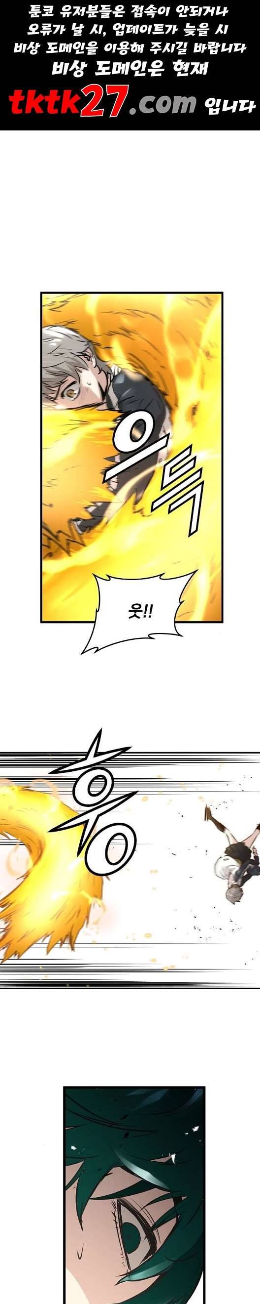 난약 71화 1