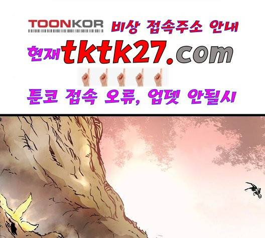 난약 71화 5