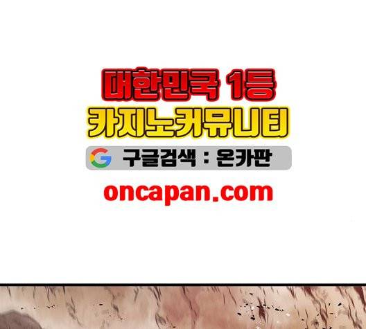 난약 71화 7