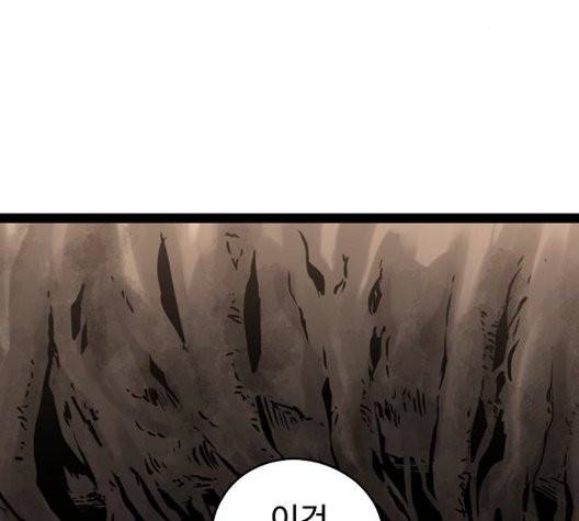난약 71화 18