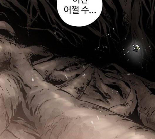 난약 71화 19