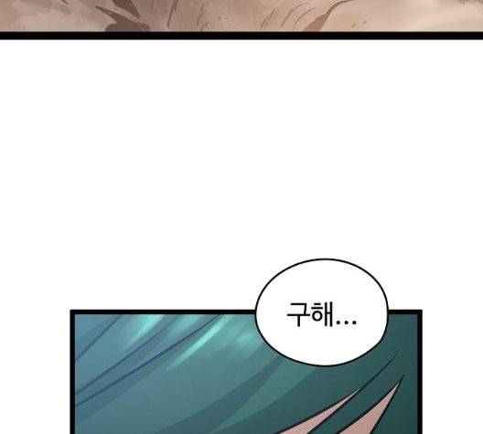 난약 71화 20