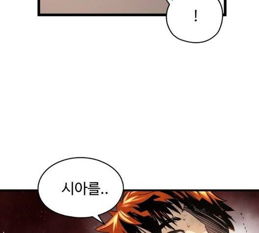 난약 71화 22