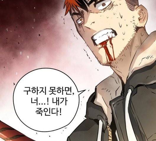 난약 71화 23