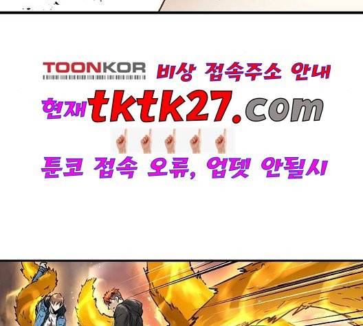 난약 71화 25