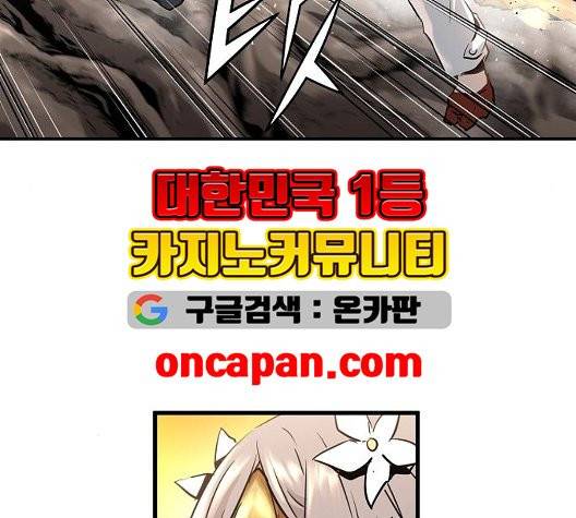 난약 71화 27