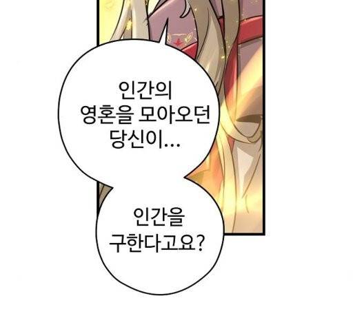 난약 71화 29
