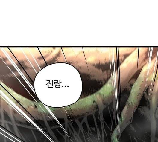 난약 71화 30