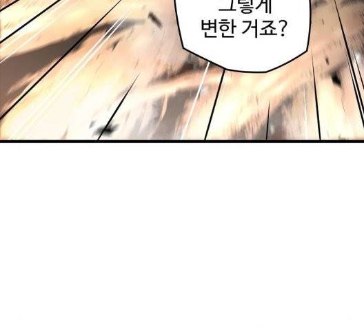 난약 71화 32
