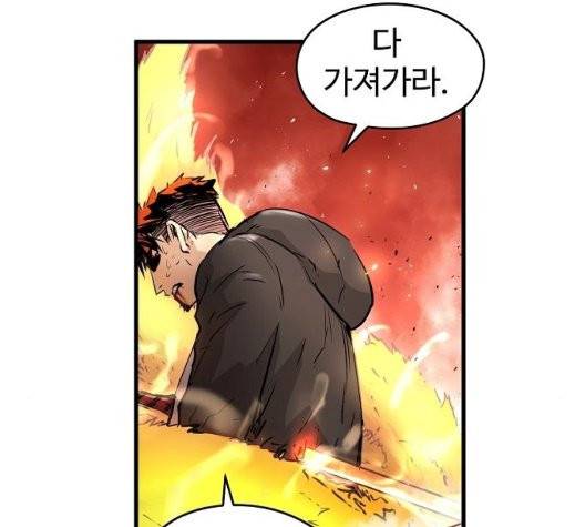 난약 71화 33