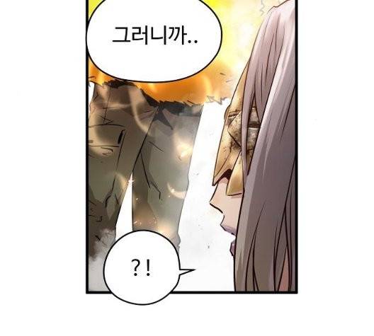 난약 71화 34