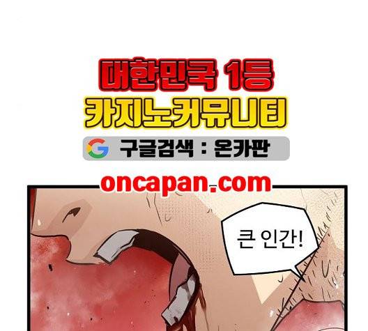 난약 71화 35