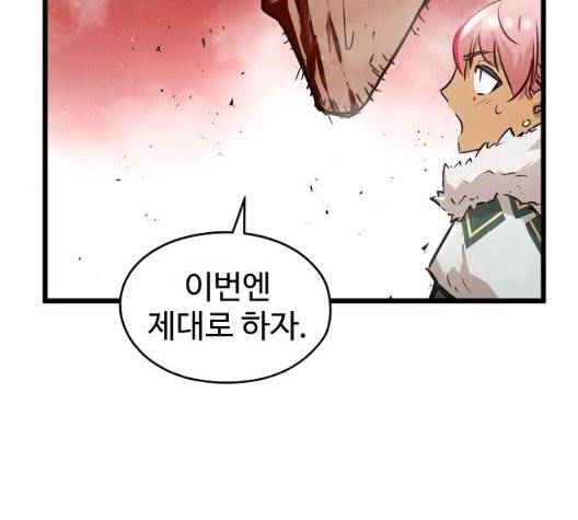 난약 71화 36